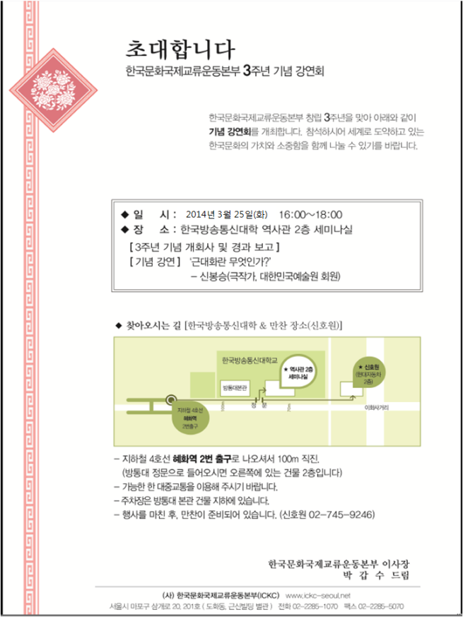 3주년강연회_초청편지.bmp