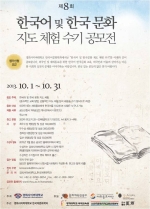 8회_한국어체험수기공모전.jpg
