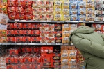 라면.jpg