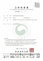 고유번호증(2025)_1.jpg