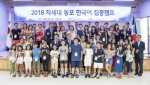 한국어캠프_사진.jpg