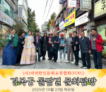 경복궁돌담길 문화탐방.png