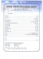 ICKC하와이창립식순.jpg